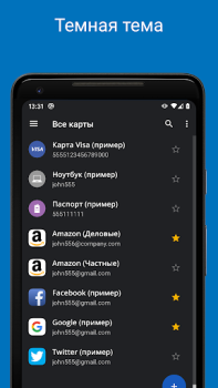 Scaricare Password Manager SafeInCloud 2 Lavoro per Android Screenshot 5