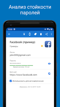Scaricare Password Manager SafeInCloud 2 Lavoro per Android Screenshot 6