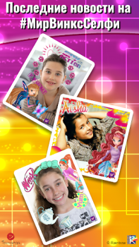 Scaricare World of Winx Selfie Me Apprendimento per Android Screenshot 5