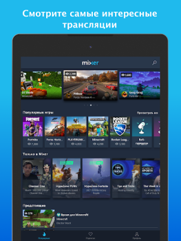 Scaricare Mixer Intrattenimento per Android Screenshot 5