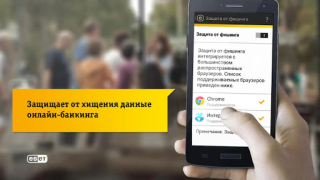 Scaricare Мобильная Безопасность Strumenti per Android Screenshot 4