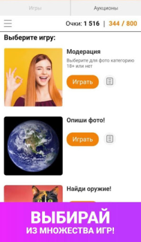 Scaricare Модератор Одноклассников Sociale per Android Screenshot 2