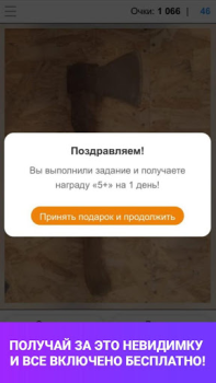 Scaricare Модератор Одноклассников Sociale per Android Screenshot 5