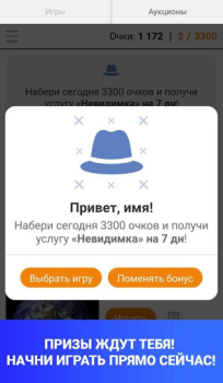 Scaricare Модератор Одноклассников Sociale per Android Screenshot 6
