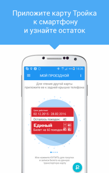 Scaricare Мой умный город Mappe e navigazione per Android Screenshot 2