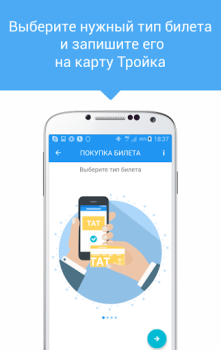 Scaricare Мой умный город Mappe e navigazione per Android Screenshot 3