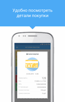 Scaricare Мой умный город Mappe e navigazione per Android Screenshot 6
