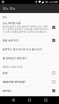 Scaricare Mono Bluetooth router app Strumenti per Android Screenshot 2