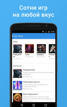 Scaricare Moy Mir Sociale per Android Screenshot 2