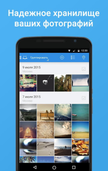 Scaricare Moy Mir Sociale per Android Screenshot 3