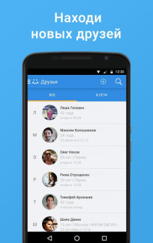 Scaricare Moy Mir Sociale per Android Screenshot 5