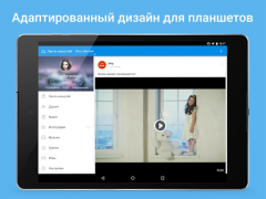 Scaricare Moy Mir Sociale per Android Screenshot 7