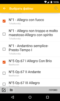 Scaricare Amplificatore MP3 Musica e audio per Android Screenshot 2