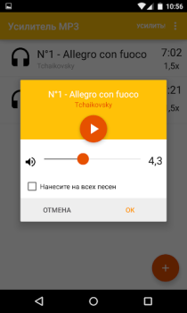 Scaricare Amplificatore MP3 Musica e audio per Android Screenshot 3