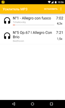 Scaricare Amplificatore MP3 Musica e audio per Android Screenshot 4