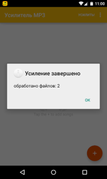 Scaricare Amplificatore MP3 Musica e audio per Android Screenshot 5