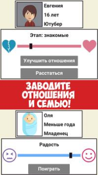 Scaricare Tuber Life Simulator (Tycoon) Simulatori per Android Screenshot 4