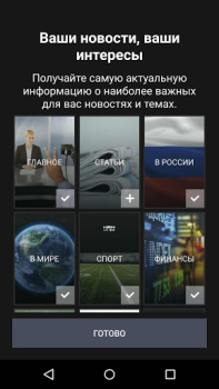 Scaricare Microsoft Start Notizie e riviste per Android Screenshot 3