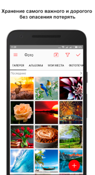 Scaricare МТС Вторая память Strumenti per Android Screenshot 2