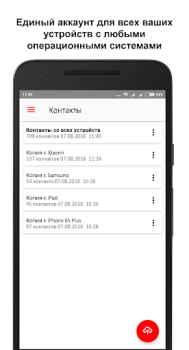 Scaricare МТС Вторая память Strumenti per Android Screenshot 3