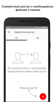 Scaricare МТС Вторая память Strumenti per Android Screenshot 4