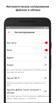 Scaricare МТС Вторая память Strumenti per Android Screenshot 5