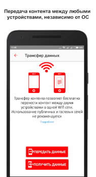 Scaricare МТС Вторая память Strumenti per Android Screenshot 6