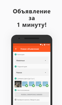 Scaricare My Marketplace Shopping per Android Screenshot 2