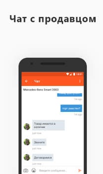 Scaricare My Marketplace Shopping per Android Screenshot 3