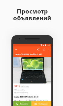 Scaricare My Marketplace Shopping per Android Screenshot 5