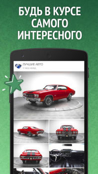 Scaricare Мята для ВК (Вконтакте/VK) Notizie e riviste per Android Screenshot 4