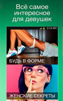 Scaricare Мята для ВК (Вконтакте/VK) Notizie e riviste per Android Screenshot 6