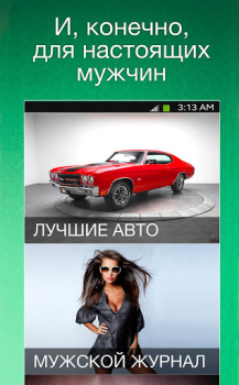 Scaricare Мята для ВК (Вконтакте/VK) Notizie e riviste per Android Screenshot 7