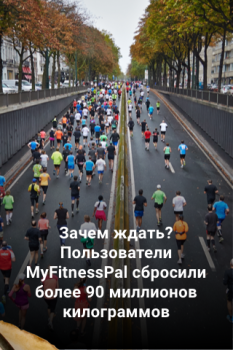 Scaricare MyFitnessPal Salute e fitness per Android Screenshot 5