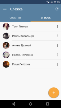 Scaricare MyVk Гости и Друзья Вконтакте Sociale per Android Screenshot 4