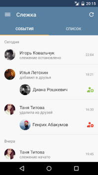 Scaricare MyVk Гости и Друзья Вконтакте Sociale per Android Screenshot 5