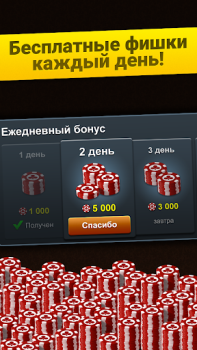 Scaricare Нарды Длинные: Арена Giochi da tavolo per Android Screenshot 2