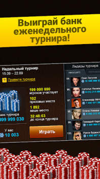 Scaricare Нарды Длинные: Арена Giochi da tavolo per Android Screenshot 3