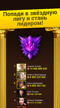 Scaricare Нарды Длинные: Арена Giochi da tavolo per Android Screenshot 5