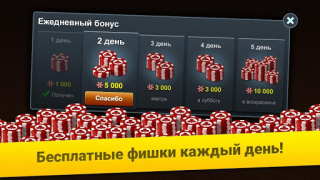 Scaricare Нарды Длинные: Арена Giochi da tavolo per Android Screenshot 7