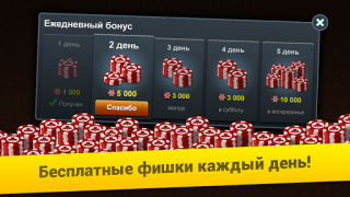 Scaricare Нарды Короткие: Арена Giochi da tavolo per Android Screenshot 7