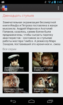 Scaricare Наше Кино - фильмы Intrattenimento per Android Screenshot 2