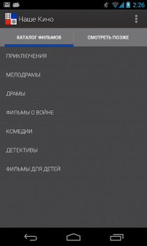Scaricare Наше Кино - фильмы Intrattenimento per Android Screenshot 4