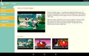 Scaricare Наши мультфильмы Intrattenimento per Android Screenshot 6