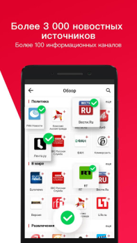 Scaricare News Republic Notizie e riviste per Android Screenshot 2