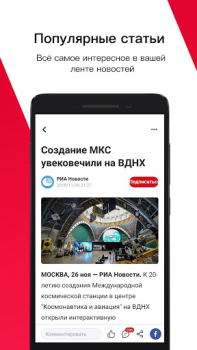 Scaricare News Republic Notizie e riviste per Android Screenshot 3