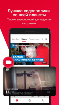 Scaricare News Republic Notizie e riviste per Android Screenshot 4