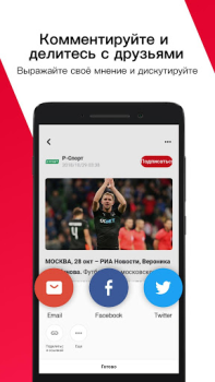 Scaricare News Republic Notizie e riviste per Android Screenshot 5