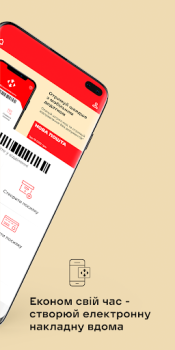 Scaricare Нова пошта Affari per Android Screenshot 2