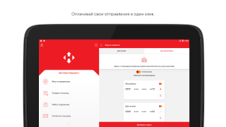 Scaricare Нова пошта Affari per Android Screenshot 7